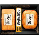 お中元 御中元 暑中見舞い 送料無料 ハム ギフト 日本ハム 北海道 プレミアム 美ノ国 ロースハム ももハム セット 詰め合わせ 北海道産豚 熟成 肉惣菜 肉加工品 冷蔵 食品 お取り寄せ グルメ お中元ギフト 2025 夏ギフト 贈り物 お返し 挨拶 お礼 会社 人気 おすすめ UKH-55