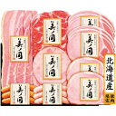 お中元 御中元 暑中見舞い 送料無料 ハム ギフト 日本ハム 北海道 プレミアム 美ノ国 ロースハム 生ハム ベーコン ソーセージ セット 詰め合わせ 北海道産豚 肉加工品 冷蔵 食品 グルメ お中元ギフト 2025 夏ギフト 贈り物 お返し 挨拶 お礼 会社 人気 おすすめ UKH-58