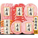 お中元 御中元 暑中見舞い 送料無料 ハム ギフト 日本ハム 北海道 プレミアム 美ノ国 ロースハム 生ハム ベーコン ソーセージ セット 詰め合わせ 北海道産...