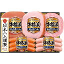 お中元 御中元 暑中見舞い 送料無料 ハム ギフト 日本ハム 本格派 あらびきステーキ ロースハム 生ハム ソーセージ セット 詰め合わせ お肉 肉惣菜 肉料理...