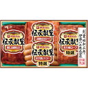 お中元 御中元 送料無料 ハム ギフト 伊藤ハム 伝承献呈 特選 焼豚 あらびきステーキ ソーセージ セット 詰め合わせ お肉 豚肉 焼き豚 肉惣菜 肉料理 肉...