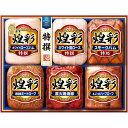 お中元 御中元 暑中見舞い 送料無料 ハム ギフト 丸大食品 煌彩 特選 ホワイトロースハム スモークハム 焼豚 6本 セット 詰め合わせ お肉 豚肉 肉惣菜 ...