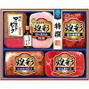 お中元 御中元 暑中見舞い 送料無料 ハム ギフト 丸大食品 煌彩 特選 ローストビーフ ロースハム 生ハム 焼豚 セット 詰め合わせ お肉 豚肉 肉惣菜 肉料...