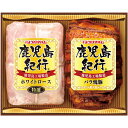 \最大全額ポイント還元/ お中元 暑中見舞い 送料無料 ハム ギフト プリマハム 鹿児島紀行 ロースハム バラ焼豚 セット 詰め合わせ お肉 豚肉 肉惣菜 肉料...