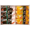 お中元 御中元 送料無料 海鮮 魚介 海産物 ギフト 秋鮭西京漬 秋鮭昆布〆 セット 詰め合わせ さけ サケ 漬け魚 味噌漬け おかず おつまみ 酒の肴 和惣菜...