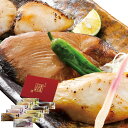 お中元 御中元 送料無料 海鮮 魚介 海産物 ギフト 清魚三彩 粕漬 西京漬け セット 詰め合わせ 漬け魚 カジキ カマス キハダ おかず おつまみ 酒の肴 和...