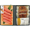 お中元 御中元 送料無料 惣菜 魚介 ギフトうなぎ蒲焼 辛子明太子 セット 詰め合わせ 鰻 ウナギ うなぎ 切身 蒲焼 うな丼 うな重 めんたいこ 和風惣菜 おかず 和食 食品 グルメ お中元ギフト 2025 夏ギフト 贈り物 お返し 挨拶 お礼 会社 人気 おすすめ