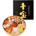 お中元 御中元 送料無料 海鮮 魚介 海産物 ギフト 十種の海の幸使用 海鮮松前漬 十宝 セット 詰め合わせ ホタテ ヒラメ ずわいがに いくら タコ スモーク...