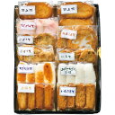 お中元 御中元 送料無料 和風惣菜 ギフト 鹿児島 高浜蒲鉾 9種 さつま揚げ 福音 セット 詰め合わせ 練り物 揚げ天 天ぷら かまぼこ おかず 酒の肴 真空...