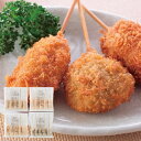 お中元 御中元 送料無料 惣菜 ギフト 大阪名物 串カツ 串かつ 4種 20本 セット 詰め合わせ 揚げ物 フライ 豚ロース 牛肉 鶏肉 おつまみ おかず 食品 お取り寄せ グルメ お中元ギフト 2025 夏ギフト 贈り物 お返し 挨拶 お礼 会社 人気 おすすめ