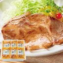\最大全額ポイント還元/ お中元 御中元 送料無料 惣菜 ギフト 山形 日本の米育ち 三元豚 特製肩ロース 味噌漬け 6パック セット 詰め合わせ 豚肉 味噌漬...