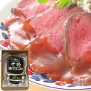 お中元 送料無料 惣菜 ギフト 北海道 十勝ローストビーフ ローストビーフのたれ セット 詰め合わせ 牛肉 肉料理 肉加工品 肉惣菜 冷凍 高級 食品 お取り寄せ グルメ お中元ギフト 2025 夏ギフト 贈り物 お返し 挨拶 お礼 会社 人気 おすすめ