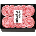 \最大全額ポイント還元/ お中元 御中元 送料無料 惣菜 ギフト 鹿児島県産 恵味の黒豚 ロールステーキ セット 詰め合わせ 豚肉 国産豚 豚ステーキ 肉料理 ...
