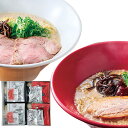 お中元 御中元 送料無料 ラーメン ギフト 博多一風堂 絹ごしラーメン セット 詰め合わせ とんこつラーメン 白丸 赤丸 細麺 麺類 常温 食品 お取り寄せ グルメ お中元ギフト 2025 夏ギフト 贈り物 お返し 挨拶 お礼 会社 人気 おすすめ