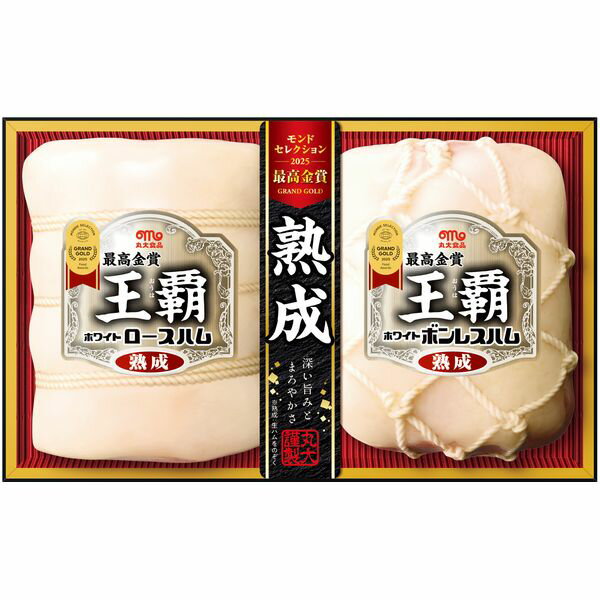＼最大全額ポイント還元／ お歳暮 送料無料 ハム ギフト 丸大食品 王覇 ハム 2本 セット 詰め合わせ ホ..