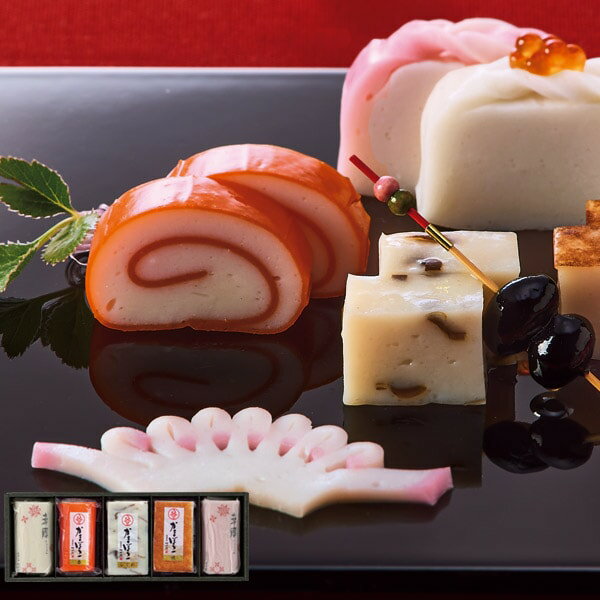 \最大全額ポイント還元/ お歳暮 送料無料 海鮮 魚介 海産物 ギフト 河内屋の紅白かまぼこ 蒲鉾 5種 セット 詰め合わせ 紅白かまぼこ 練り物 個包装 おつ...