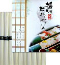 出産 内祝い お返し 播州そうめん プレゼント 乾麺 (500g:250g×2)(k-s) 母の日 ギフト 結婚内祝い 引き出物 出産内祝い 入学 卒業 祝い ...