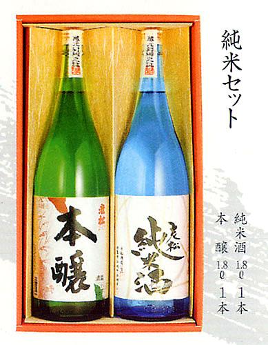 出産 内祝い お返し 老松酒造 純米酒セット 2本(純米酒・