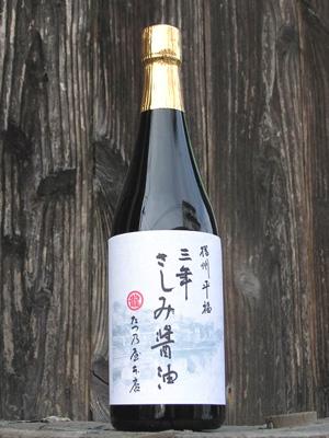 たつ乃屋本店 さしみ醤油 瓶 包装なし(720ml) 食品 食べ物 お取り寄せ【のし・包装不可】