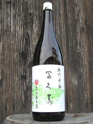 たつ乃屋本店 冨久寿（酢） 一升瓶(1800ml) 食品 食べ物 お取り寄せ【のし・包装不可】