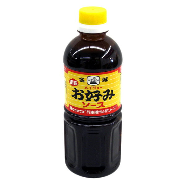 名城ソース お好みソース 500ml メイジョーソース 調味料 食品 食べ物 お取り寄せ【のし・包装不可】