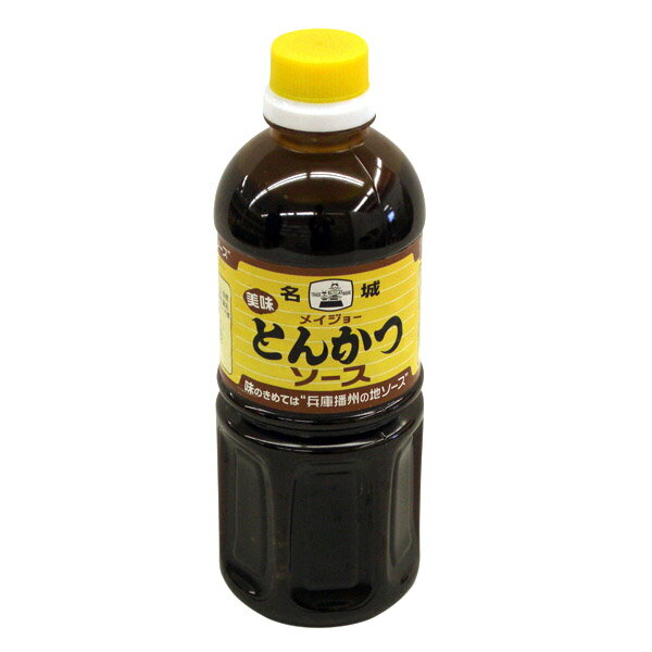 名城ソース とんかつソース 500ml（メイジョーソース） 調味料 食品 食べ物 お取り寄せ【のし・包装不可】