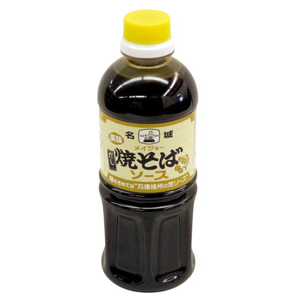 名城ソース 焼そばソース 500ml（メイジョーソース） 調味料 食品 食べ物 お取り寄せ【のし・包装不可】