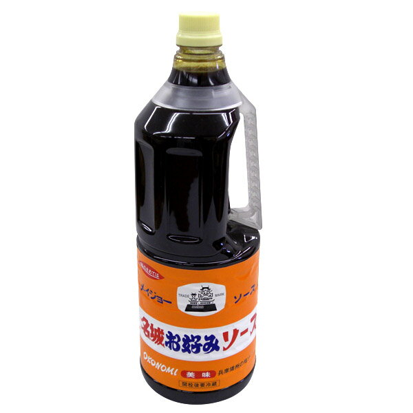 名城ソース お好みソース 1.8L（メイジョーソース） 調味料 食品 食べ物 お取り寄せ【のし・包装不可】