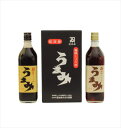 出産 内祝い お返し カネイ醤油 うまみ1本・うすくちうまみ1本セット(U2-1)【カネヰ醤油】 お中元 夏ギフト 御中元 ギフト 結婚内祝い 引き出物 出産内祝い 新築祝い 引越し 挨拶 快気祝い 香典返し お礼 プレゼント 食品 ギフトセット お取り寄せ お祝い返し