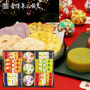\最大全額Pバック!/【メーカー包装済 外のし】 内祝い お返し 和菓子 お菓子 スイーツ 母の日 ギフト セット 詰め合わせ せんべい ようかん 金澤兼六製菓...
