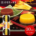 【メーカー直送】 送料無料 和菓子 お菓子 スイーツ 残暑見舞い ギフト 詰め合わせ 金澤兼六製菓 3個 甘味三昧 ケース売り 30セット 内祝い お返し 個包装 プチギフト 引っ越し 挨拶 お礼 粗品 人気 お取り寄せ 食品 食べ物 BGN-3P (30)