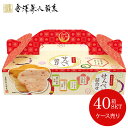 【メーカー直送】 送料無料 お菓子 和菓子 詰め合わせ お中元 夏ギフト 御中元 ギフト 金澤兼六製菓 煎餅 せんべい詰合せBOX ケース売り 40セット 【代...