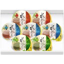 【メーカー包装済 外のし対応】 内祝い お返し 和菓子 お菓子 お中元 夏ギフト 御中元 ギフト ようかん 水羊羹 7個 セット 金澤兼六製菓 詰め合わせト ス...