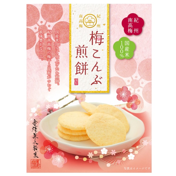 送料無料 和菓子 お菓子 スイーツ お歳暮 ギフト 冬ギフト 詰め合わせ 金澤兼六製菓 梅こんぶ煎餅 小箱 ケース売り 40セット プチギフト 引っ越し 挨拶 お礼 粗品 人気 お取り寄せ 食品 食べ物 PUR (40) 【メーカー直送】 japangift-10367259 ジャパンギフト サンプル画像2