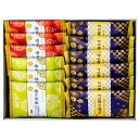 【メーカー直送】 送料無料 和菓子 お菓子 せんべい お中元 夏ギフト 御中元 ギフト 詰め合わせ 金澤兼六製菓 おいしさいろいろ(12枚) ケース売り 20セ...