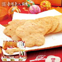 【包装済 外のし対応】 内祝い お返し お菓子 和菓子 せんべい 煎餅 残暑見舞い ギフト セット 詰め合わせ 金澤兼六製菓 煎餅ざんまい 30枚 個包装 出産内祝い 結婚内祝い 結婚祝い 出産祝い 香典返し 快気祝い お祝い返し お礼 プレゼント STN (12)