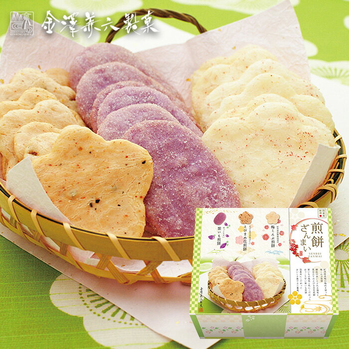 【メーカー包装済 外のし対応】 お菓子 和菓子 せんべい 煎餅 ギフト セット 詰め合わせ 金澤兼六製菓 煎餅ざんまい 30枚 STR (12) 内祝い 入学 卒業 ホワイトデー お返し 結婚内祝い 出産内祝い 引越し 挨拶 快気祝い 香典返し お礼 プレゼント ギフトセット バレンタイン