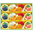 【包装済 外のし対応】 内祝い お返し スイーツ 母の日 ギフト お菓子 詰め合わせ 金澤兼六製菓 フルーツゼリー サマーギフトゼリー 個包装 出産内祝い 結婚...