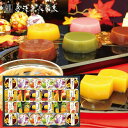 【包装済 外のし対応】 内祝い お返し お菓子 和菓子 スイーツ お中元 夏ギフト 御中元 暑中見舞い ギフト 羊羹 ゼリー セット 詰め合わせ 金澤兼六製菓 バラエティデザート 24個入 個包装 出産内祝い 結婚内祝い 結婚祝い 出産祝い 香典返し 快気祝い お礼 TUK-50W (5)