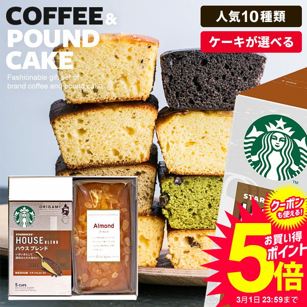 バレンタイン2024｜コーヒー好きの彼に贈るバレンタインギフトは、コーヒーとスイーツのセット！おすすめを教えて！