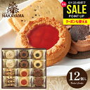 お菓子 個包装 クッキー 母の日 ギフト セット 送料無料 中山製菓 ベイクドクッキー ロシアケーキ 12個 出産 内祝い お返し スイーツ 焼き菓子 洋菓子 ...