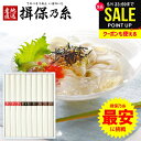 そうめん 送料無料 訳あり わけあり 揖保乃糸 食べ比べ 乾麺 素麺 詰め合わせ 揖保の糸 お試しセット 新物 黒帯 赤帯 紫帯 50g×9束 OT-18 家庭...