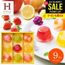 フルーツゼリー ゼリー スイーツ 母の日 ギフト セット 出産 内祝い お返し おしゃれ 送料無料 お菓子 ピッコロドルチェ 9号 洋菓子 詰め合わせ PDB-...