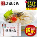 訳あり 送料無料 家庭用 揖保乃糸 そうめん 乾麺 素麺 詰め合わせ 揖保の糸 上級品 新物 赤帯 化粧箱入 2kg 50g×40束 食品 食べ物 粗品 景品 ...