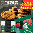 \人気★話題のコラボ!!/ キャラメルサンド & スターバックス ドリップ コーヒー 高級 お菓子 スイーツ スタバ まだ間に合う 母の日 ギフト セット 出産...