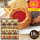お菓子 クッキー 個包装 まだ間に合う 母の日 ギフト 送料無料 中山製菓 ベイクドクッキー ロシアケーキ 18個入 出産 内祝い お返し スイーツ 焼き菓子 ...