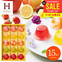 フルーツゼリー ゼリー スイーツ まだ間に合う 母の日 ギフト セット 出産 内祝い お返し おしゃれ 送料無料 お菓子 ピッコロドルチェ 15号 洋菓子 詰め...