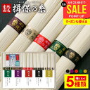\5種類★味くらべ/ 揖保乃糸 そうめん 素麺 ギフト 送料無料 高級 食べ比べ 黒帯 赤帯 金帯 特級 上級 熟成麺 15束 詰め合わせ 揖保五輪 木箱入 特...
