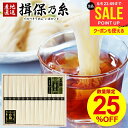 \1年熟成の高級素麺/ 揖保乃糸 そうめん 特級品 黒帯 14束 古 ひね お中元 素麺 まだ間に合う 母の日 ギフト 揖保の糸 送料無料 詰め合わせ 特級 高...