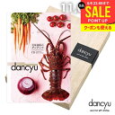 カタログギフト 内祝い お返し 送料無料 グルメ お肉 海鮮 dancyu ダンチュウ 11000円 CBコース まだ間に合う 母の日 ギフト おしゃれ グルメ...